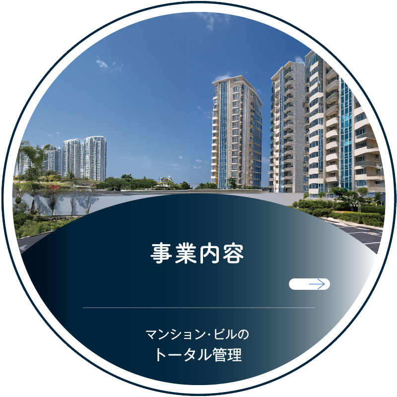 事業内容